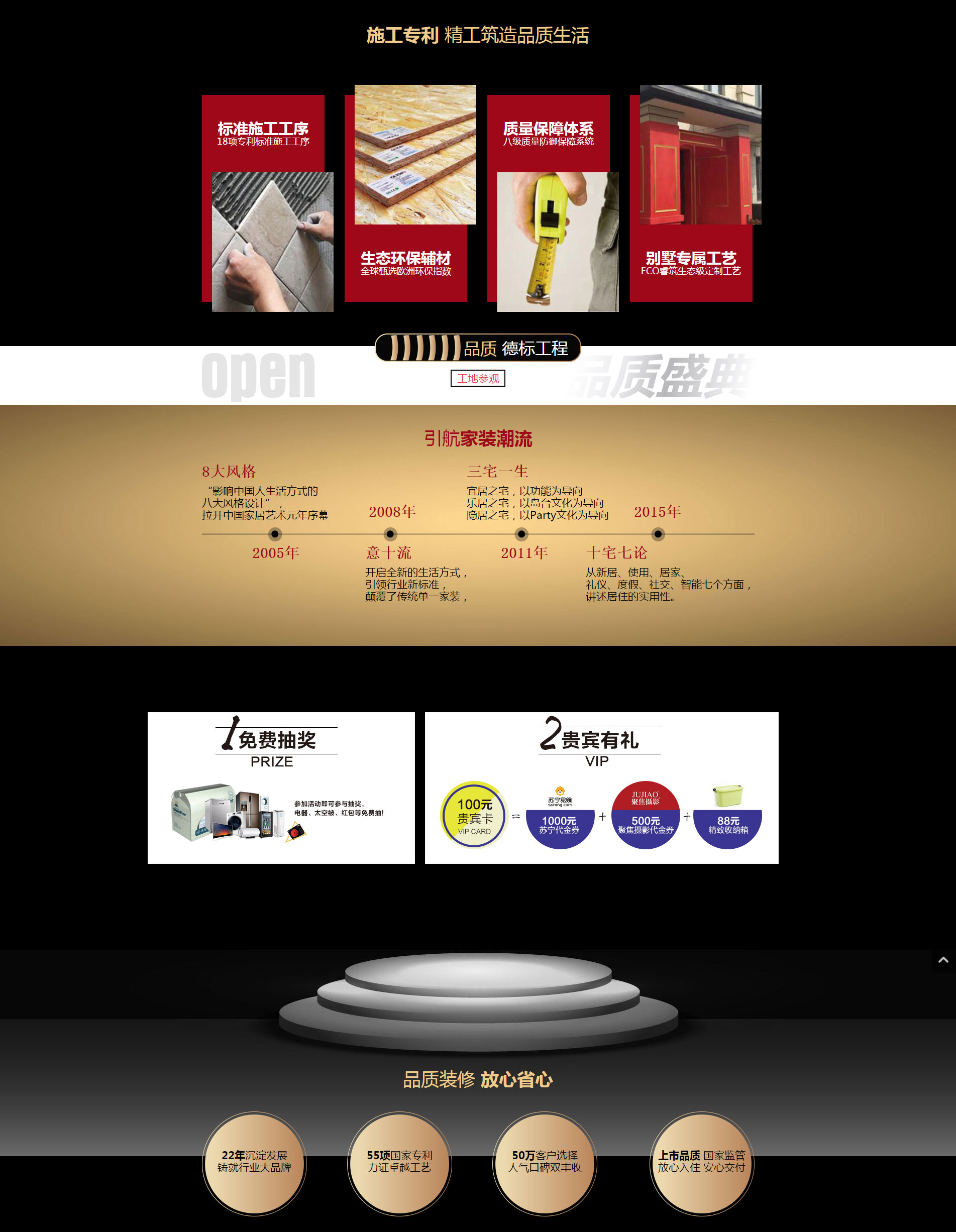 大師，大設(shè)計，大方案，大機構(gòu)